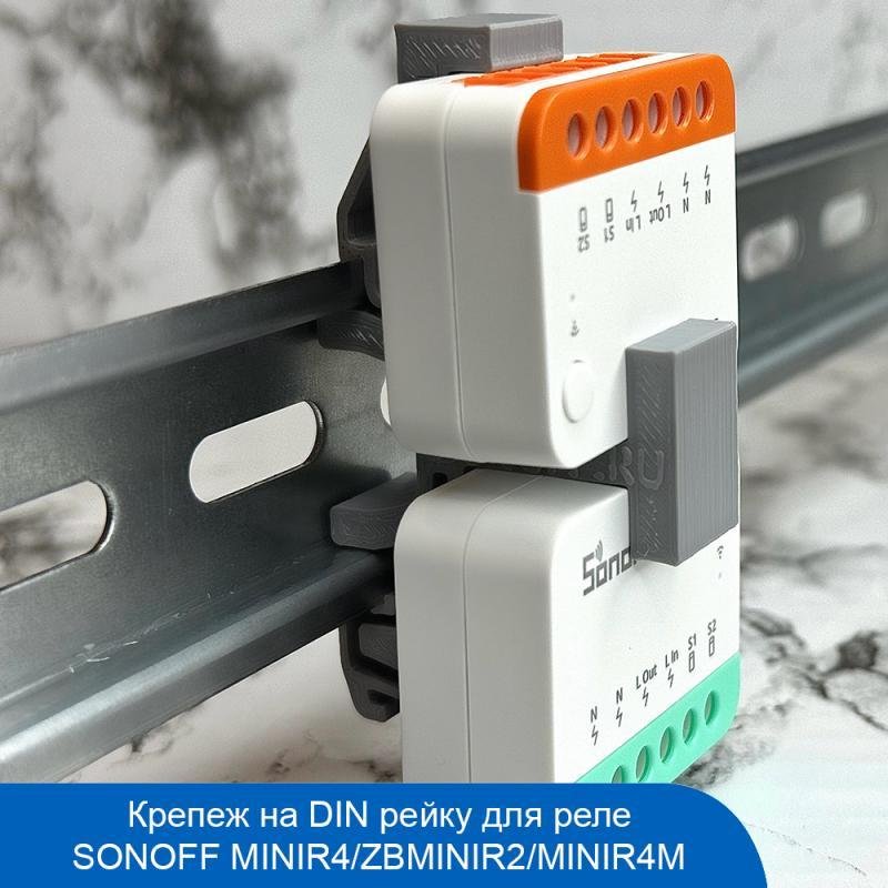 Sonoff 59747 Крепеж для умных устройств, монтаж на DIN-рейку, подходит для MINIR4/MINIR4M/ZBMINIR2