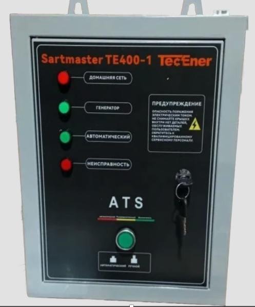 TecEner TE 401-1 (0010021) Блок автоматики для генератора Совместимость с генераторами TecEner: TE 3500EAX, TE 6500EAX, TE 7500EAX, TE 8500EAX, TE 11000EAX, TE 11000TEAX, TE 6000Lis, TE 6000GLis, TE 7500Dei, TE 6500SEAX, TE 9000SEAX.