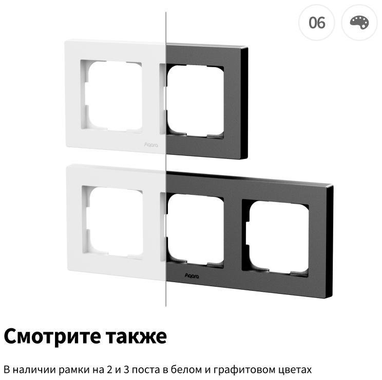 Aqara FE-X02D_GR Рамка для выключателей H2 EU (3 поста), цвет: серый, модель FE-X02D