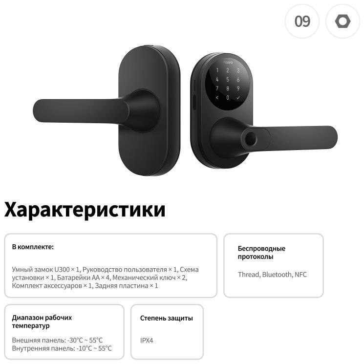 Миниатюра 9
