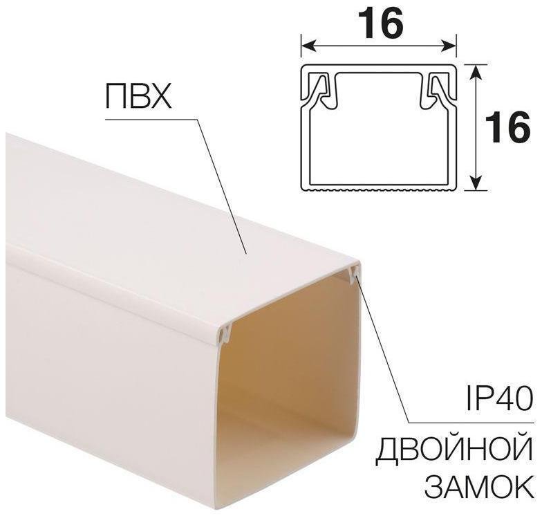 Rexant 28-1616-2 Кaбель-канал 16х16 мм, белый (84 м/уп.) [в упаковке 84, цена за 1 м]