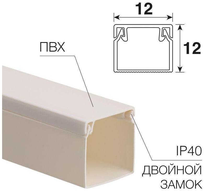 Rexant 28-1212-2 Кабель-канал 12х12 мм белый (140 м/уп.) [в упаковке 140, цена за 1 м]