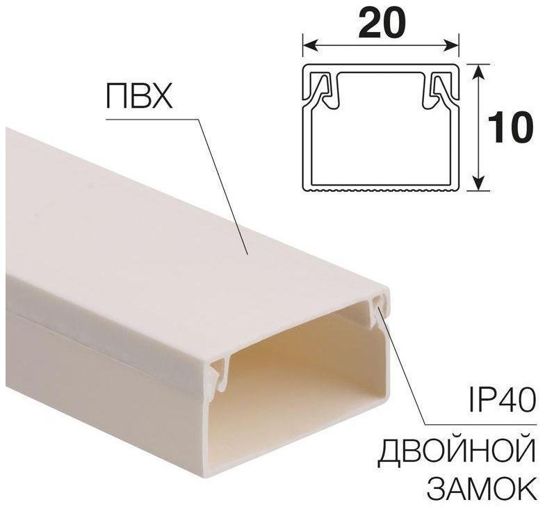 Rexant 28-2010-2 Кaбель-канал 20х10 мм, белый (100 м/уп.) [в упаковке 100, цена за 1 м]
