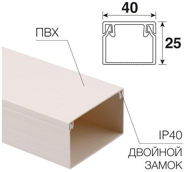 Rexant 28-4025-2 Кaбель-канал 40х25 мм, белый (32 м/уп.) [в упаковке 32, цена за 1 м]