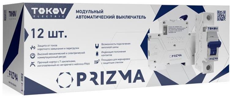 TOKOV electric TKE-PZ45-MCBI-1-16-C Выключатель автоматический модульный 1п C 16А 4.5кА PRIZMA