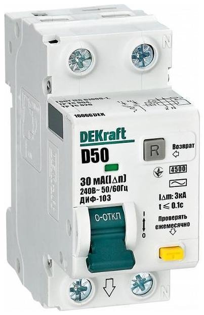 DEKraft 16066DEK Автоматический выключатель дифференциального тока АВДТ 1Р+N 50А 30мА тип AC х-ка D ДИФ-103 4.5кА