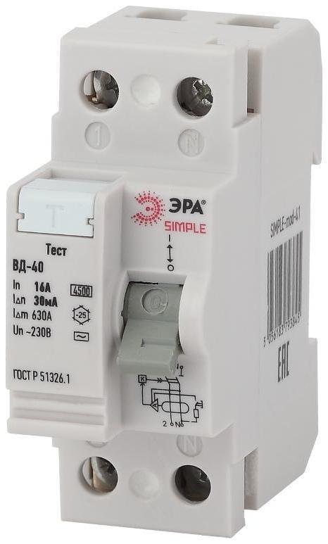 Эра Б0039261 Выключатель дифференциальный (УЗО) ВД-40 (электронное) 2P 16А 30mA SIMPLE-mod-41 ЭРА SIMPLE