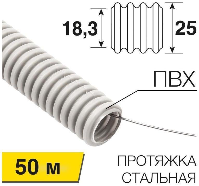 Rexant 28-0025-2 Труба гофрированная из ПВХ с зондом ?25 мм (бухта 50 м/уп.) [в упаковке 50, цена за 1 м]