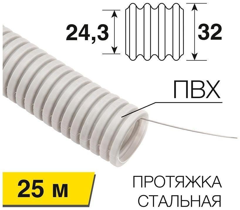 Rexant 28-0032-2 Труба гофрированная из ПВХ с зондом ?32 мм (бухта 25 м/уп.) [в упаковке 25, цена за 1 м]