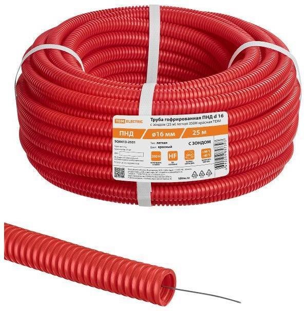 TDM electric SQ0413-2531 Труба гофрированная ПНД d 16 с зондом (25 м) легкая 350Н красная [в упаковке 25, цена за 1 м]