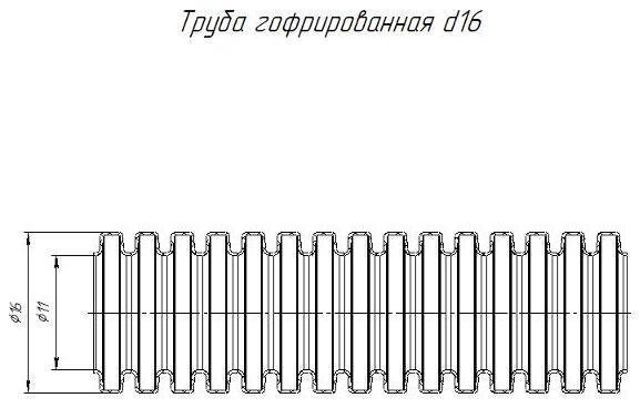 Промрукав PR01.0053 Труба гофрированная ПВХ легкая 350 Н черная д16 (100 м/5500 м уп/пал) с/з [в упаковке 100, цена за 1 м]