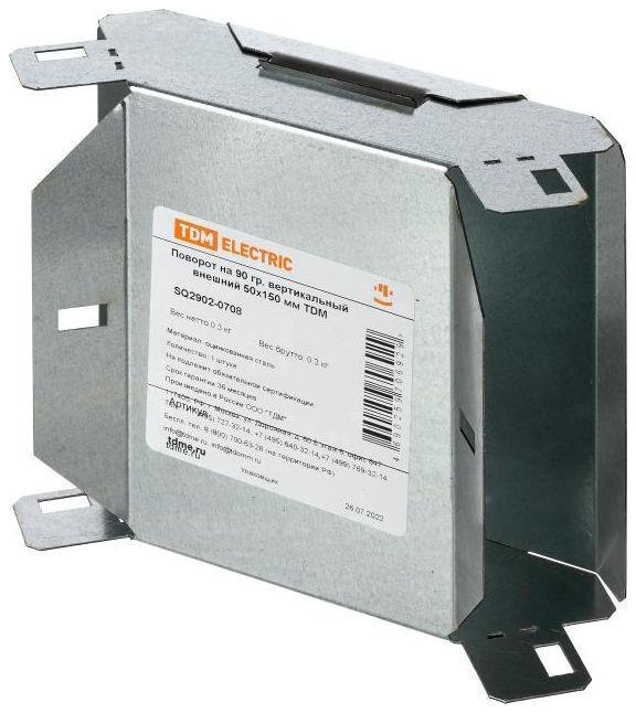 TDM electric SQ2902-0708 Поворот на 90 град. вертикальный внешний 50х150