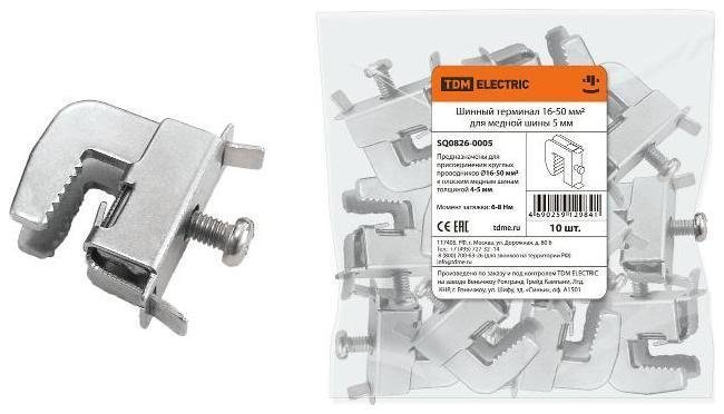TDM electric SQ0826-0005 Терминал шинный 16-50 мм2 для медной шины 5 мм [в упаковке 10, цена за 1 шт]