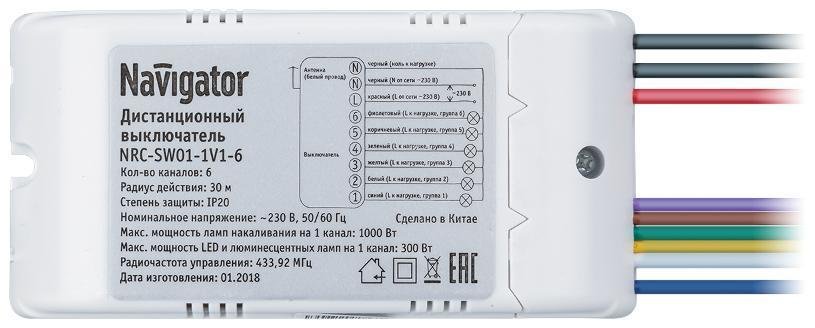 Navigator 61761 Выключатель NRC-SW01-1V1-6 с пультом, 6 каналов, 6х1000Вт