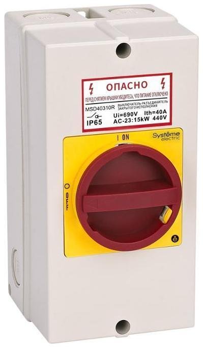 Systeme Electric MSD63311R Главный/Аварийный Выключатель-Разъединитель 3P 63A закрытого исполнения IP65 с замком