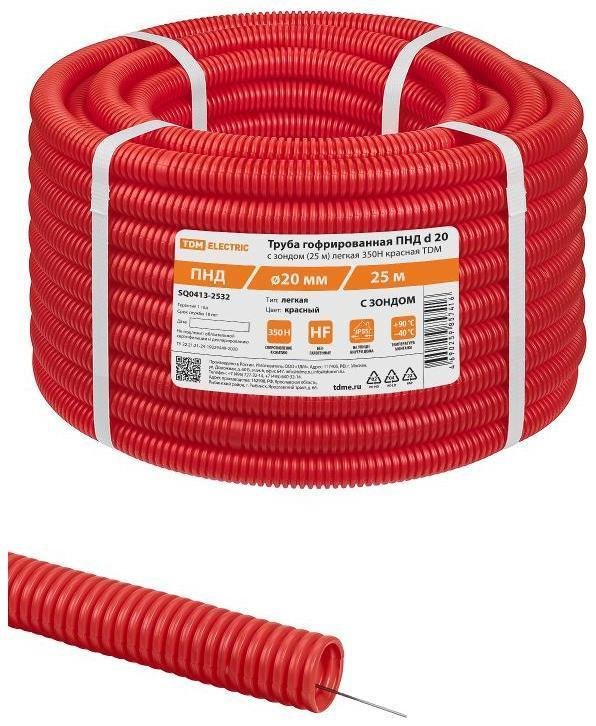 TDM electric SQ0413-2532 Труба гофрированная ПНД d 20 с зондом (25 м) легкая 350Н красная ТDM [в упаковке 25, цена за 1 м]