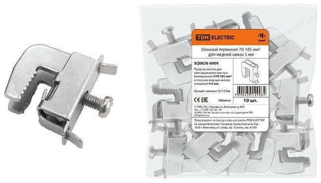 TDM electric SQ0826-0009 Терминал шинный 70-185 мм2 для медной шины 5 мм [в упаковке 10, цена за 1 шт]