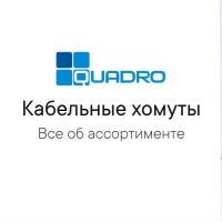 Хомуты представлены в нашем ассортименте